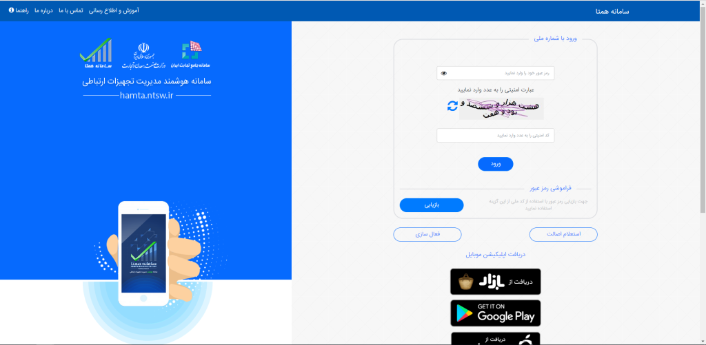 10920655 926 آموزش رجیستر کردن گوشی موبایل