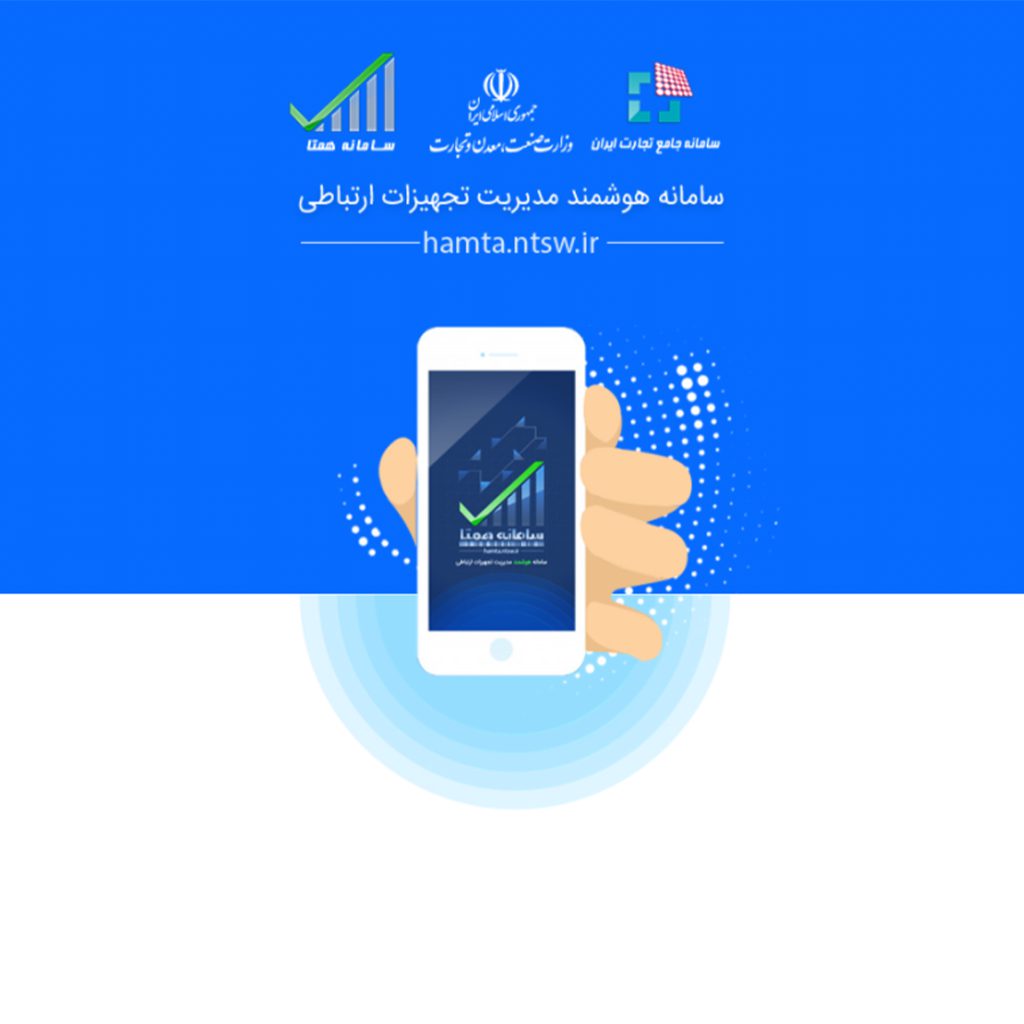 آموزش رجیستر کردن گوشی موبایل آموزش رجیستر کردن گوشی موبایل